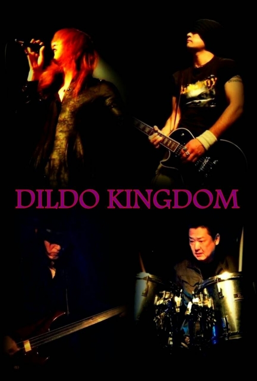 DILDO KINGDOM