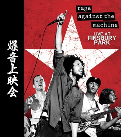 ©2012 Rage Against The Machine