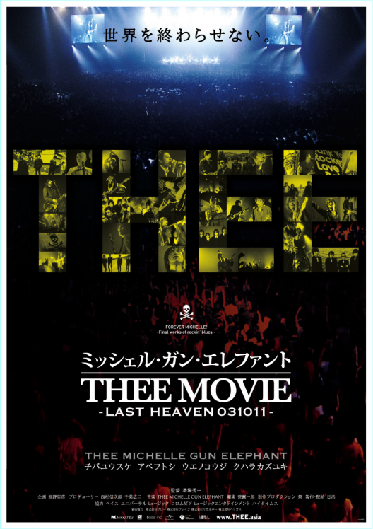 ミッシェル ガン エレファント Thee Movie Last Heaven 広島クラブクアトロ2デイズ上映会 Dj Eiji Mercy P He Got The Sun Members スケジュール Hiroshima Club Quattro 広島クラブクアトロ 公式サイト ミッシェル ガン エレファント Thee Movie Last Heaven 広島クラブクアトロ2デイズ上映会 Dj Eiji Mercy P He Got The Sun Members スケジュール Hiroshima Club Quattro 広島クラブクアトロ 公式サイト