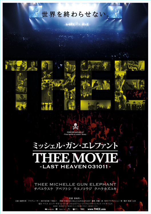 ミッシェル ガン エレファント Thee Movie Last Heaven 広島クラブクアトロ2デイズ上映会 Dj Eiji Mercy P He Got The Sun Members スケジュール Hiroshima Club Quattro 広島クラブクアトロ 公式サイト