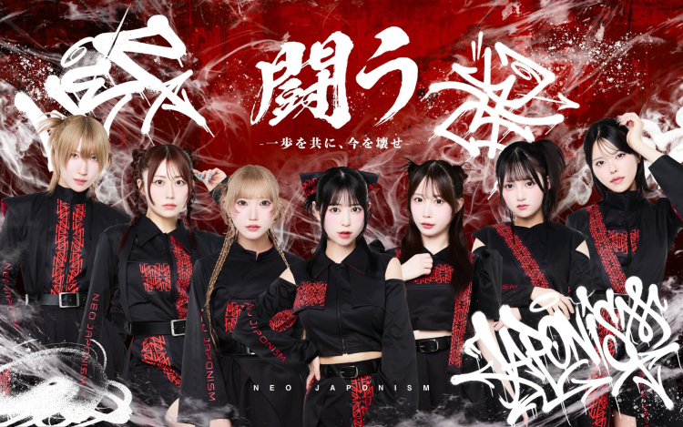 NEO JAPONISM β event in Hiroshima