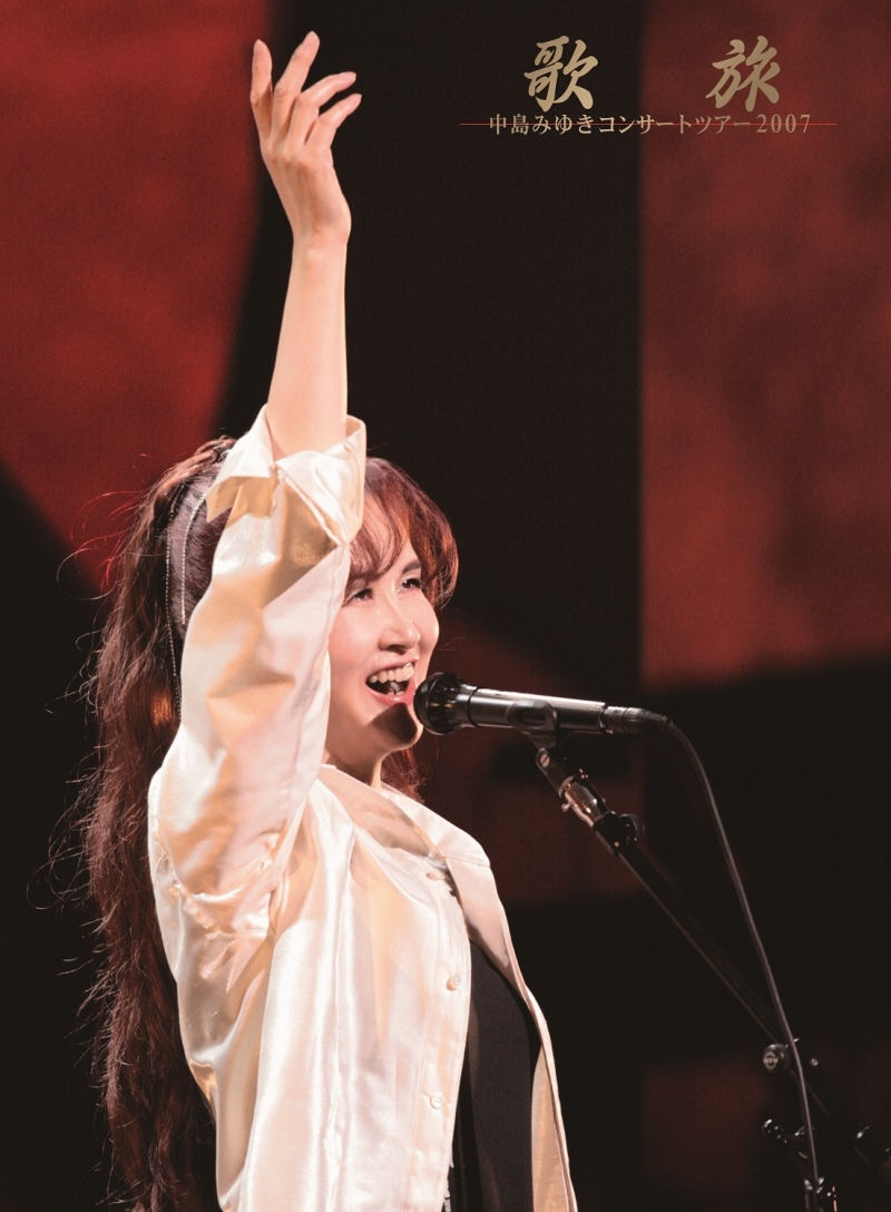 中島みゆきコンサート 劇場版 広島クラブクアトロ 特別上映会 スケジュール Hiroshima Club Quattro 広島クラブクアトロ 公式サイト 中島みゆきコンサート 劇場版 広島クラブクアトロ 特別上映会 スケジュール Hiroshima Club Quattro 広島クラブクアトロ 公式サイト