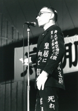 鳥肌実