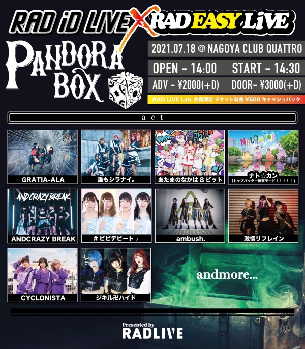 Ambush Andcrazy Break あたまのなかは8ビット Idol St R Mine Gratia Ala 激情リフレイン Cyclonista ジキル卍ハイド 誰もシラナイ ナト カン トップバッター無双モード B Dpink ビビデビート スケジュール Nagoya Club