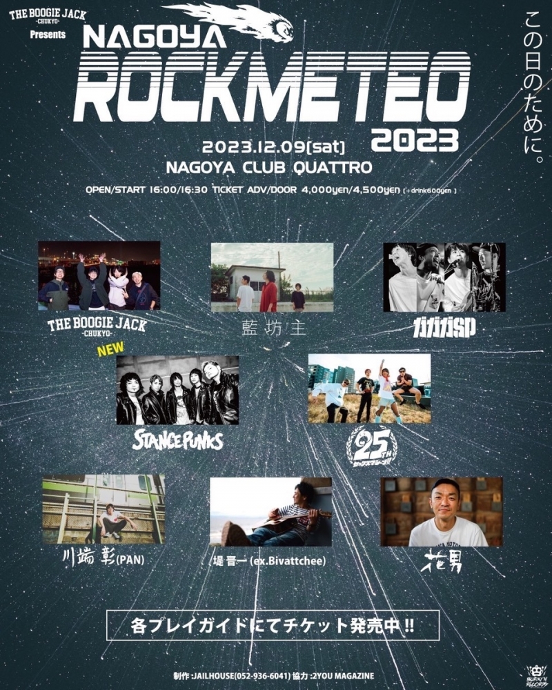 THE BOOGIE JACK / ガガガSP / 藍坊主 セックスマシーン!! / STANCE PUNKS 花男、川端 彰(PAN)、堤 晋一(ex.Bivattchee) |スケジュール | NAGOYA CLUB QUATTRO(名古屋クラブクアトロ)公式サイト THE BOOGIE JACK / ガガガSP / 藍坊主 セックスマシーン!! / STANCE PUNKS 花男、川端 彰(PAN)、堤 晋一(ex.Bivattchee) |スケジュール | NAGOYA CLUB QUATTRO(名古屋クラブクアトロ)公式サイト