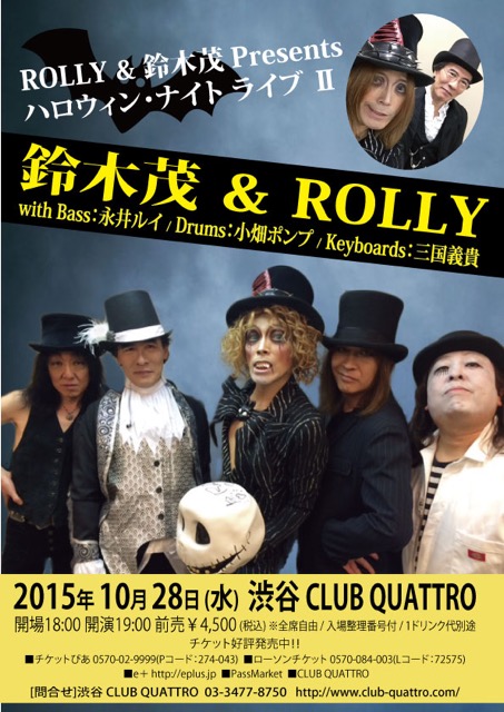 鈴木茂 Rolly With Bass 永井ルイ Drums 小畑ポンプ Keyboards 三国義貴 スケジュール Shibuya Club Quattro 渋谷クラブクアトロ 公式サイト 鈴木茂 Rolly With Bass 永井ルイ Drums 小畑ポンプ Keyboards 三国義貴 スケジュール Shibuya Club Quattro 渋谷クラブクアトロ 公式サイト
