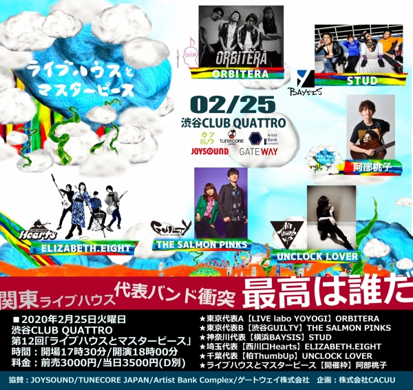 東京代表a Live Labo Yoyogi Orbitera 東京代表b 渋谷guilty The Salmon Pinks 神奈川代表 横浜baysis Stud 埼玉代表 西川口hearts Elizabeth Eight 千葉代表 柏thumbup Unclock Lover ライブハウスとマスターピース 開催枠 阿部桃子 スケジュール Shibuya 東京代表a Live Labo Yoyogi Orbitera 東京代表b 渋谷guilty The Salmon Pinks 神奈川代表 横浜baysis Stud 埼玉代表 西川口hearts Elizabeth Eight 千葉代表 柏thumbup Unclock Lover ライブハウスとマスターピース 開催枠 阿部桃子 スケジュール Shibuya