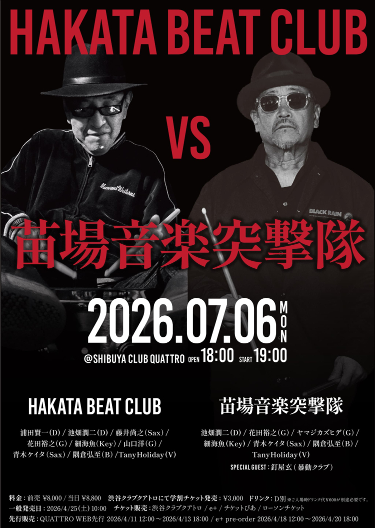 Flyer for