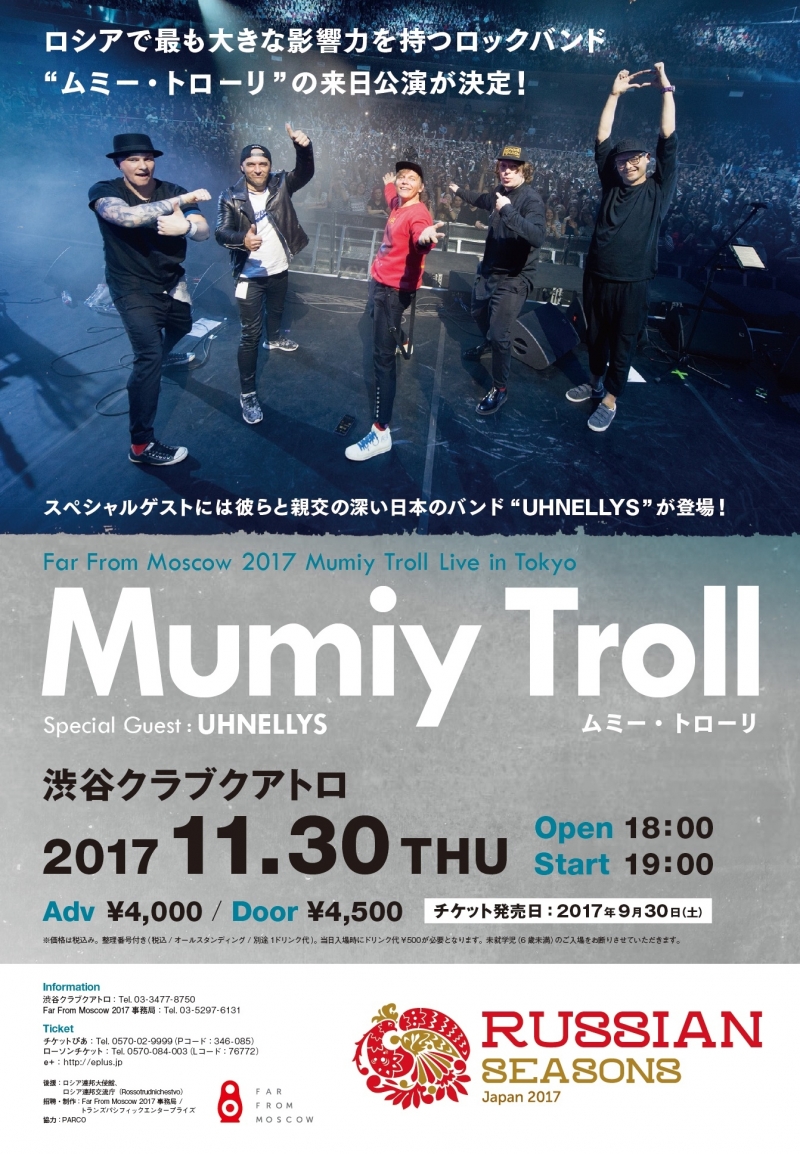 Mumiy Troll ムミー トローリ Special Guest Uhnellys スケジュール Shibuya Club Quattro 渋谷クラブクアトロ 公式サイト