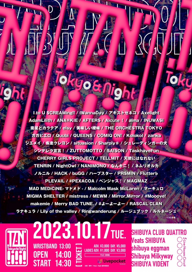 Tokyo & Night!!!!! 」｜スケジュール | SHIBUYA CLUB QUATTRO