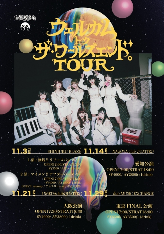 ワールズエンド スケジュール Umeda Club Quattro 梅田クラブクアトロ 公式サイト ワールズエンド スケジュール Umeda Club Quattro 梅田クラブクアトロ 公式サイト