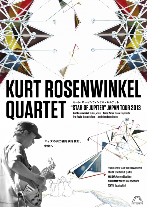 Kurt Rosenwinkel Quartet カート ローゼンウィンケル カルテット スケジュール Umeda Club Quattro 梅田クラブクアトロ 公式サイト Kurt Rosenwinkel Quartet カート ローゼンウィンケル カルテット スケジュール Umeda Club Quattro 梅田クラブクアトロ 公式サイト
