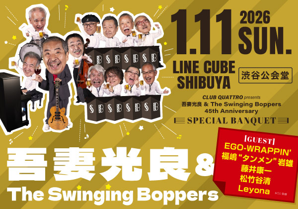 バッパーズLINECUBE公演バナー