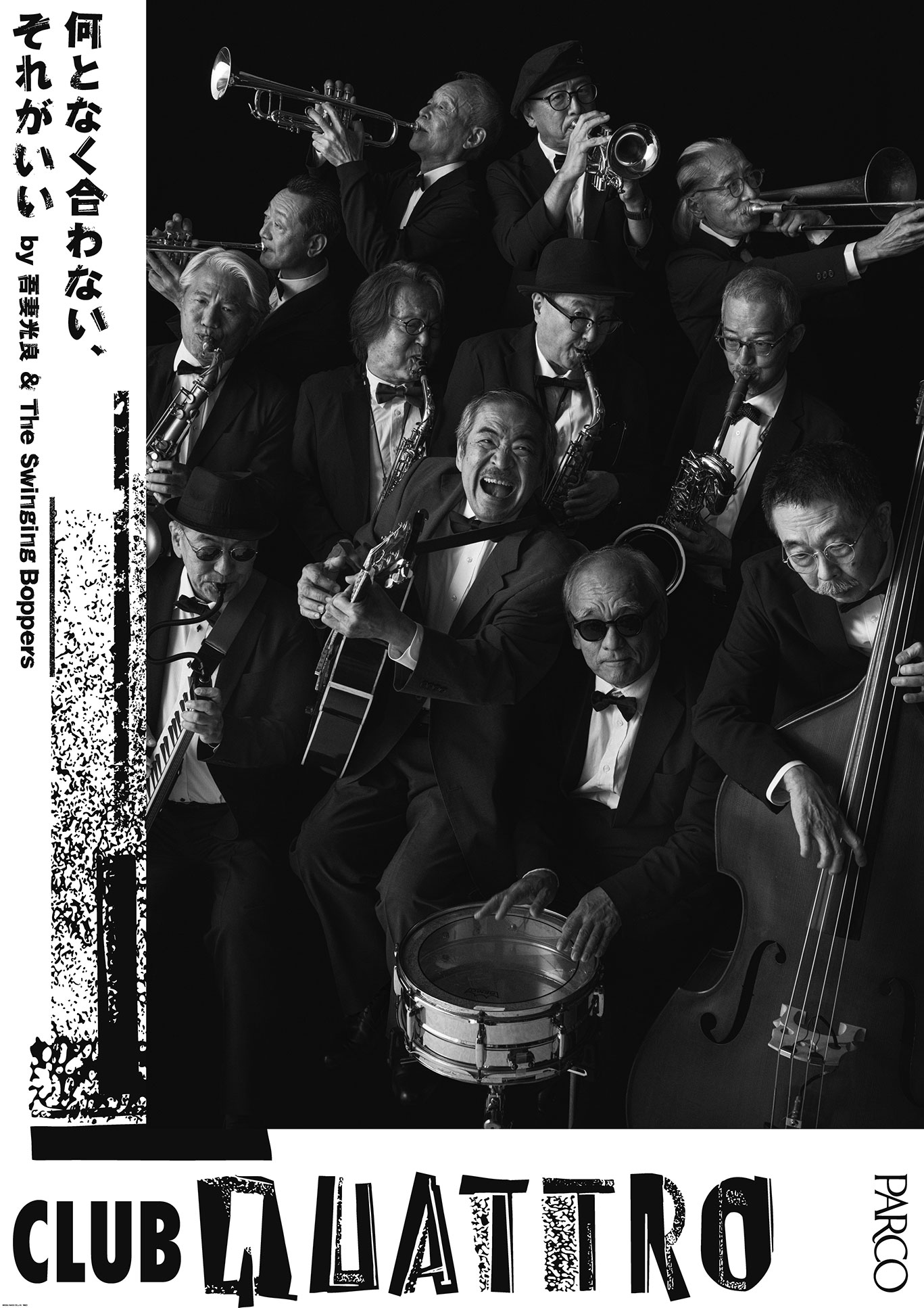 吾妻光良 & The Swinging Boppers